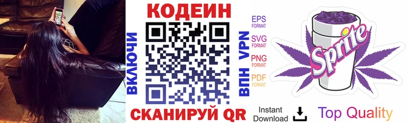 Кодеиновый сироп Lean Purple Drank  Армянск 