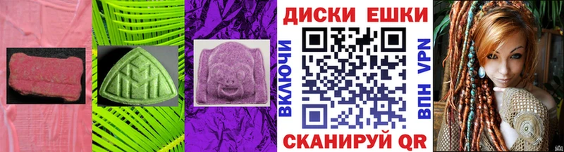 ЭКСТАЗИ ешки  Армянск 