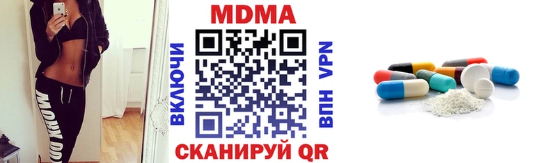 купить наркоту  даркнет телеграм  блэк спрут рабочий сайт  МДМА кристаллы  Армянск 