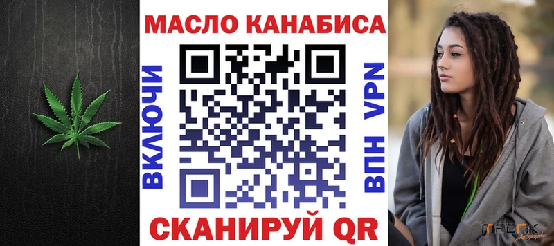 ТГК вейп с тгк  Армянск 